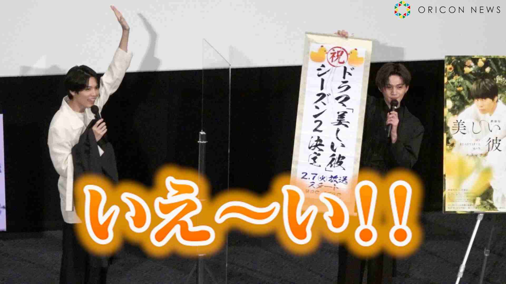 【ドラマ/映画】「美しい彼」を語ろう Part35