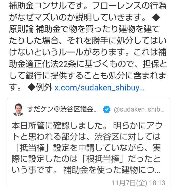 日本版DOGE(政府効率化局)、来週にも立ち上げ　片山財務相と遠藤補佐官が確認
