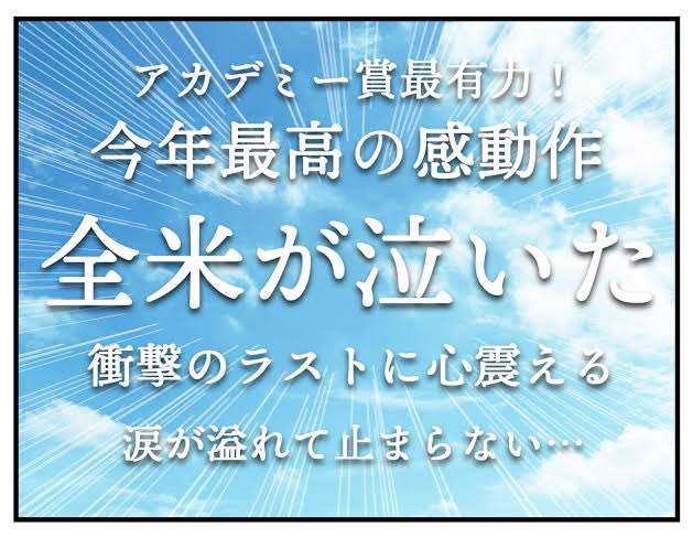 大コケする映画にありがちな事