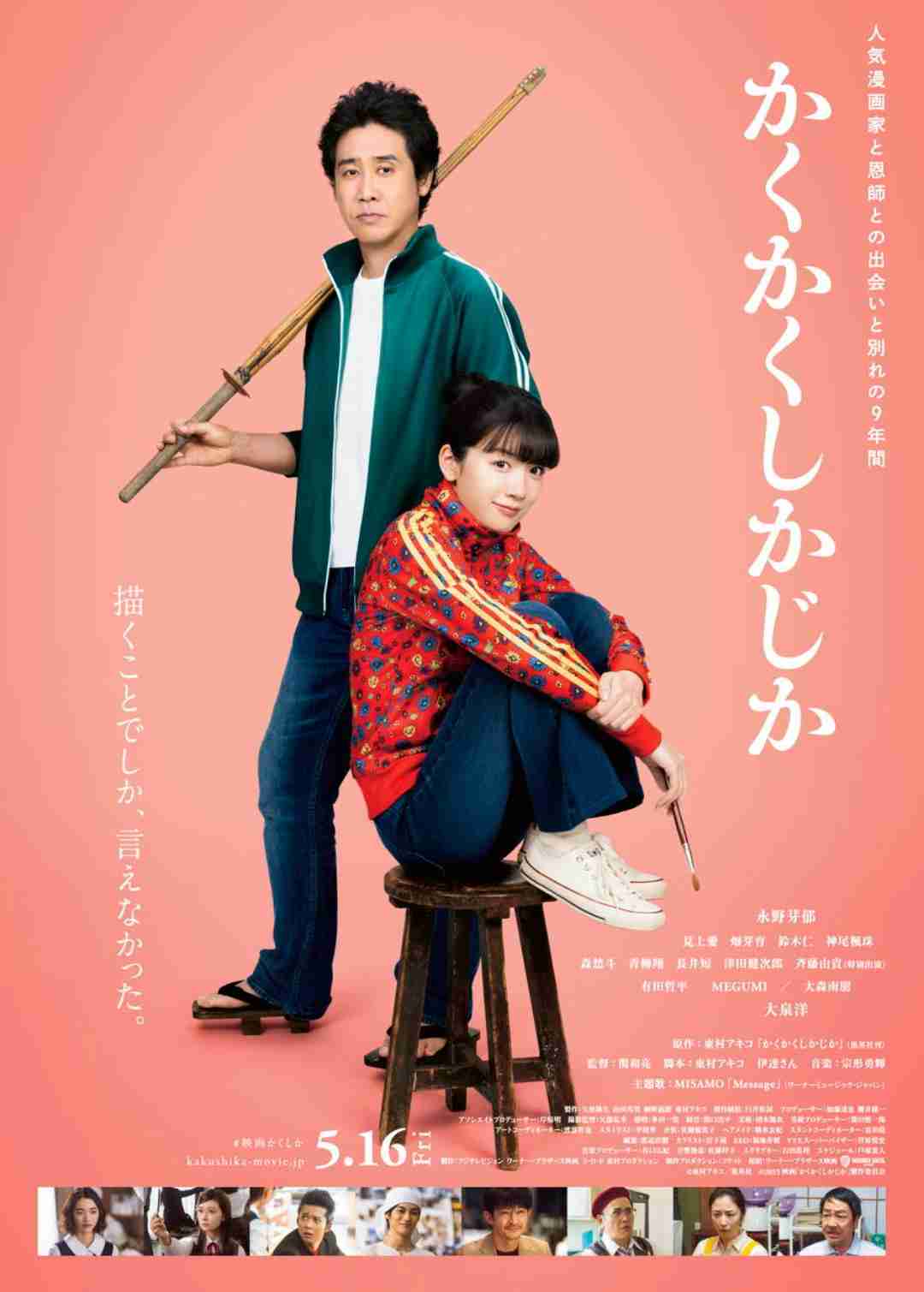 大コケする映画にありがちな事