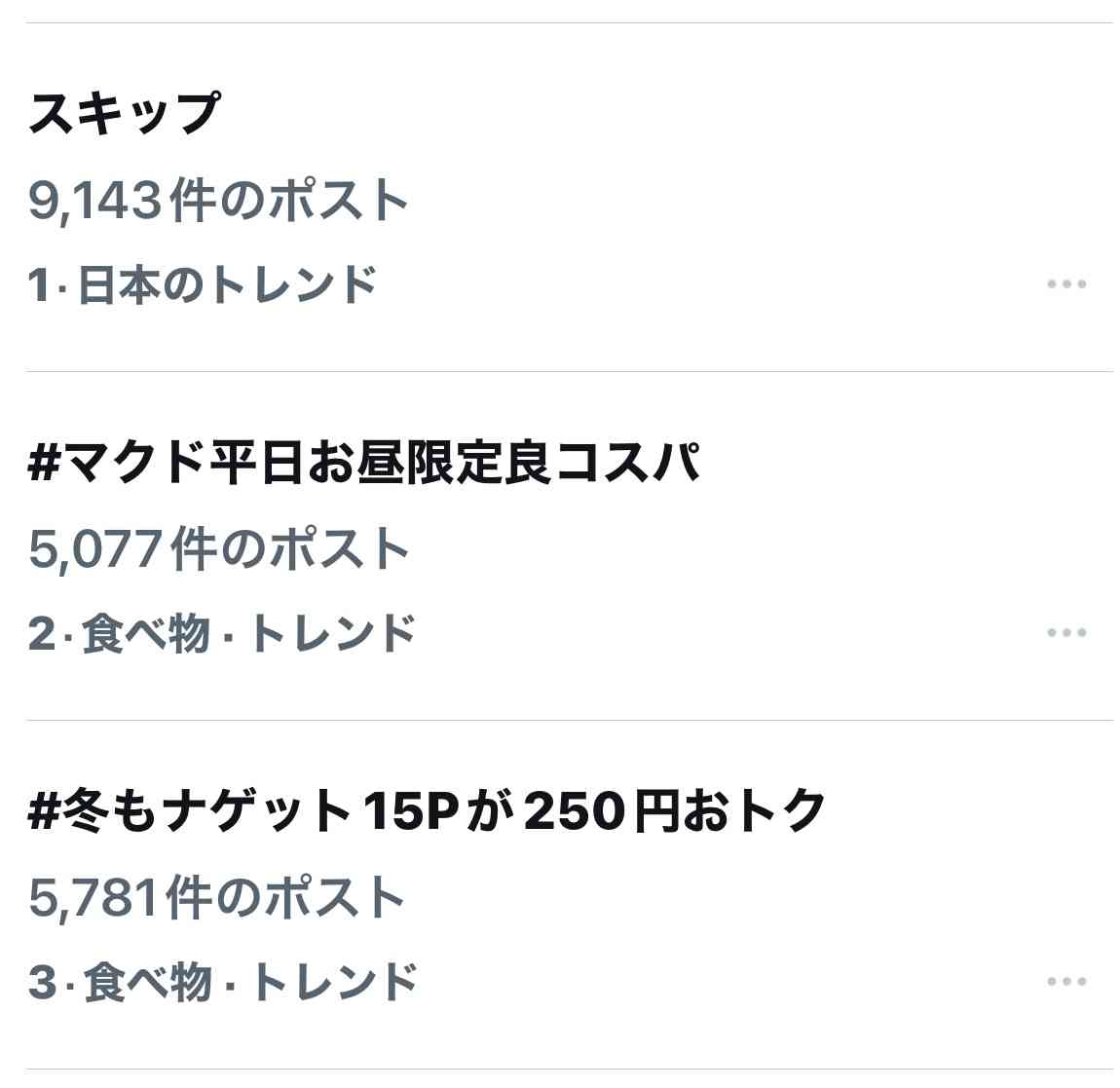 視聴率苦戦中『ばけばけ』に起爆剤? “吉沢亮の口から進次郎構文”が話題に、“国宝俳優”の登場に歓喜の声も