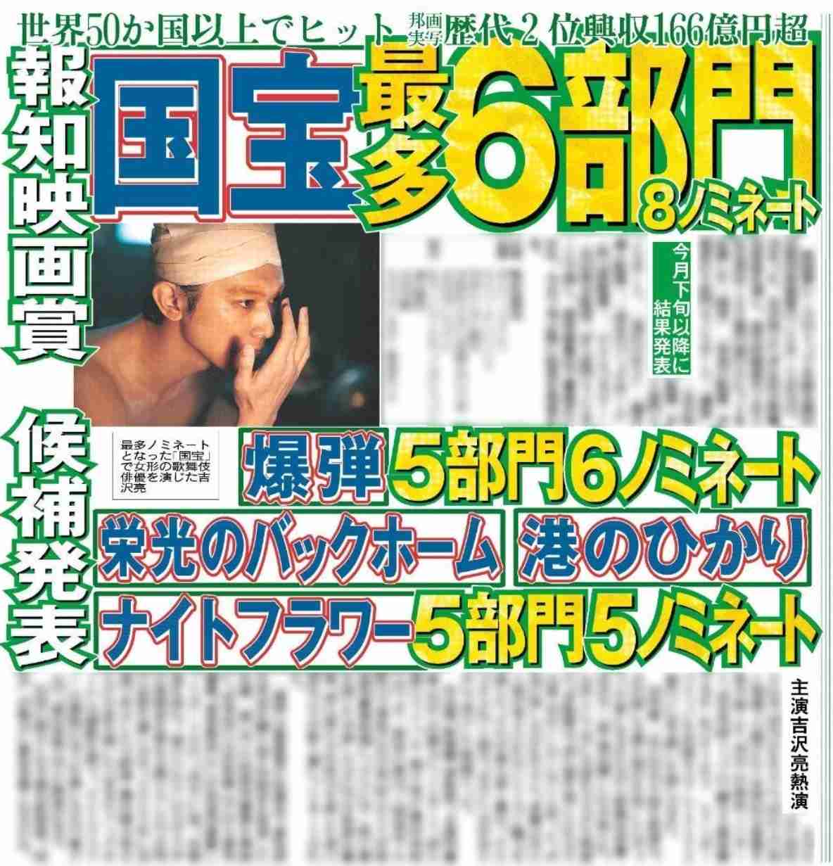視聴率苦戦中『ばけばけ』に起爆剤? “吉沢亮の口から進次郎構文”が話題に、“国宝俳優”の登場に歓喜の声も