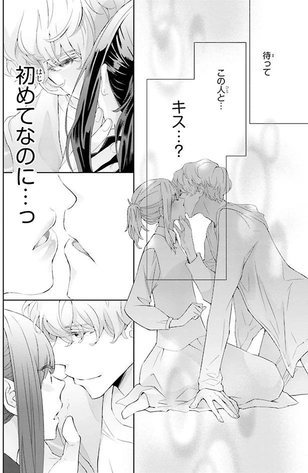 付き合ってない男性にいきなりキスされた事ありますか?