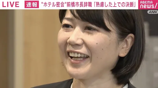 前橋市の小川晶市長が辞職…“ラブホ密会”問題で提出の「退職届」を議会が全会一致で承認