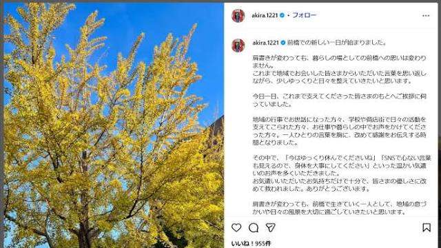 前橋市の小川晶市長が辞職…“ラブホ密会”問題で提出の「退職届」を議会が全会一致で承認
