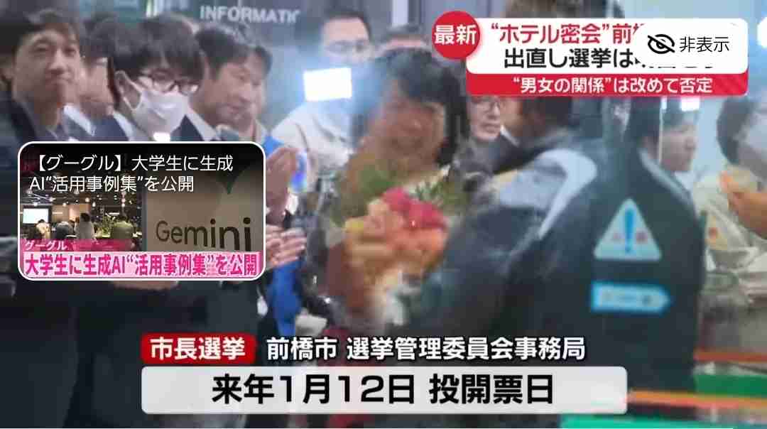 前橋市の小川晶市長が辞職…“ラブホ密会”問題で提出の「退職届」を議会が全会一致で承認