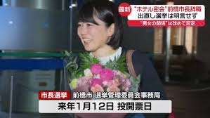 前橋市の小川晶市長が辞職…“ラブホ密会”問題で提出の「退職届」を議会が全会一致で承認