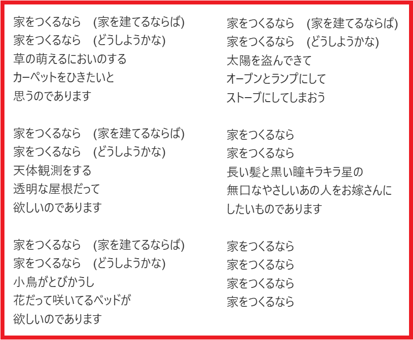 家を建てるなら何処に建てたいですか？