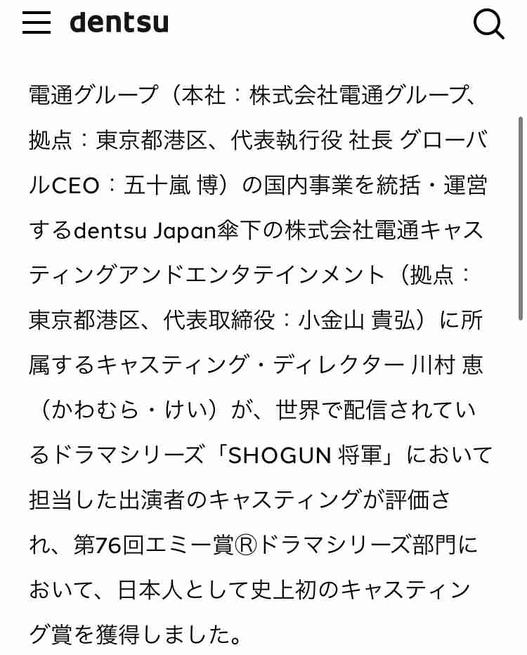 目黒蓮、「SHOGUN 将軍」シーズン2出演決定　オーディションで役つかむ「本当に夢のようです」