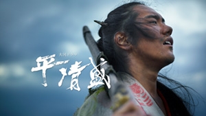 好きな大河ドラマ