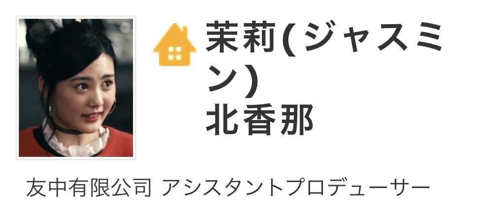 【朝ドラ】「ばけばけ」第9週「スキップ、ト、ウグイス。」