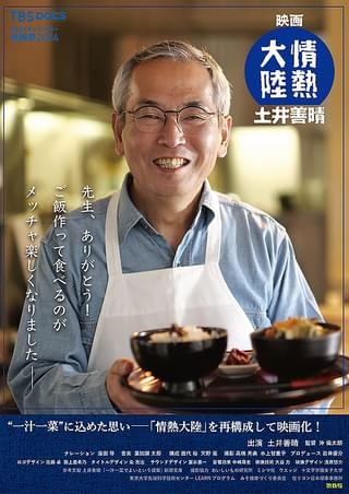 情熱大陸で印象に残ってる回