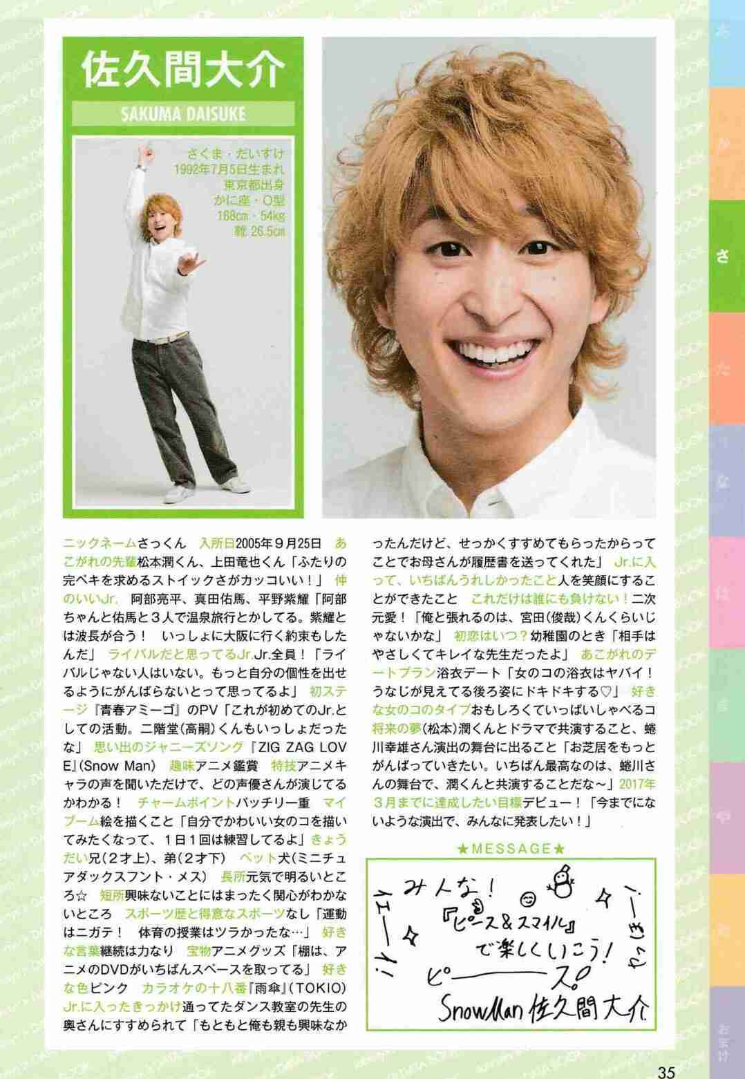 Snow Man・佐久間大介×三森すずこダブル主演で再タッグ！　アニメ映画「白蛇：浮生」26年1月30日公開