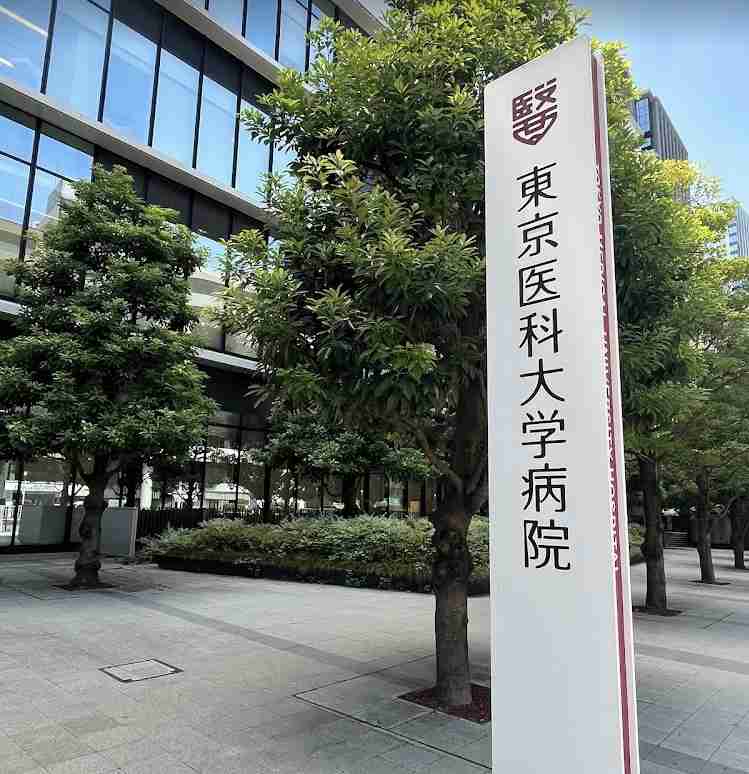 大学病院ってどうですか？