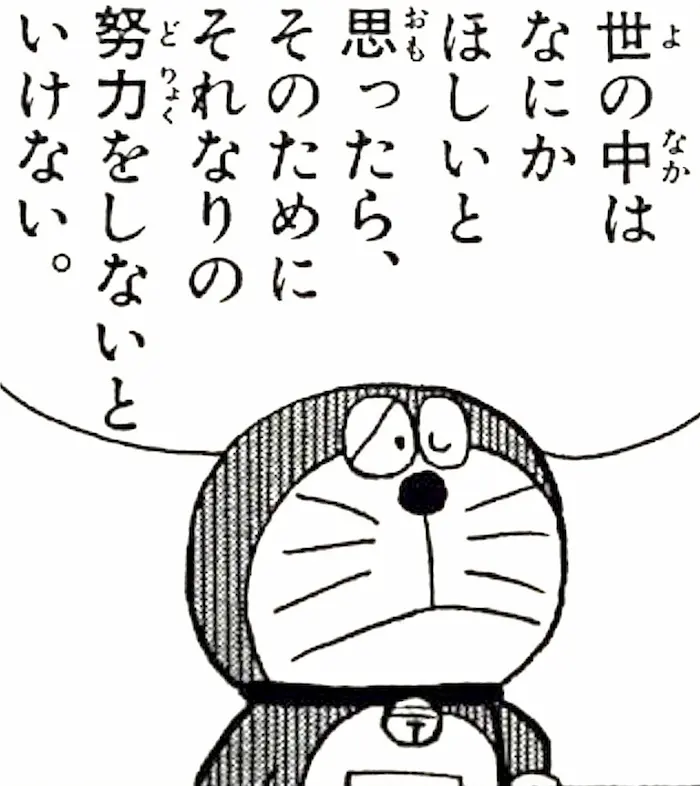 努力して人並みの人生を送るべきか。