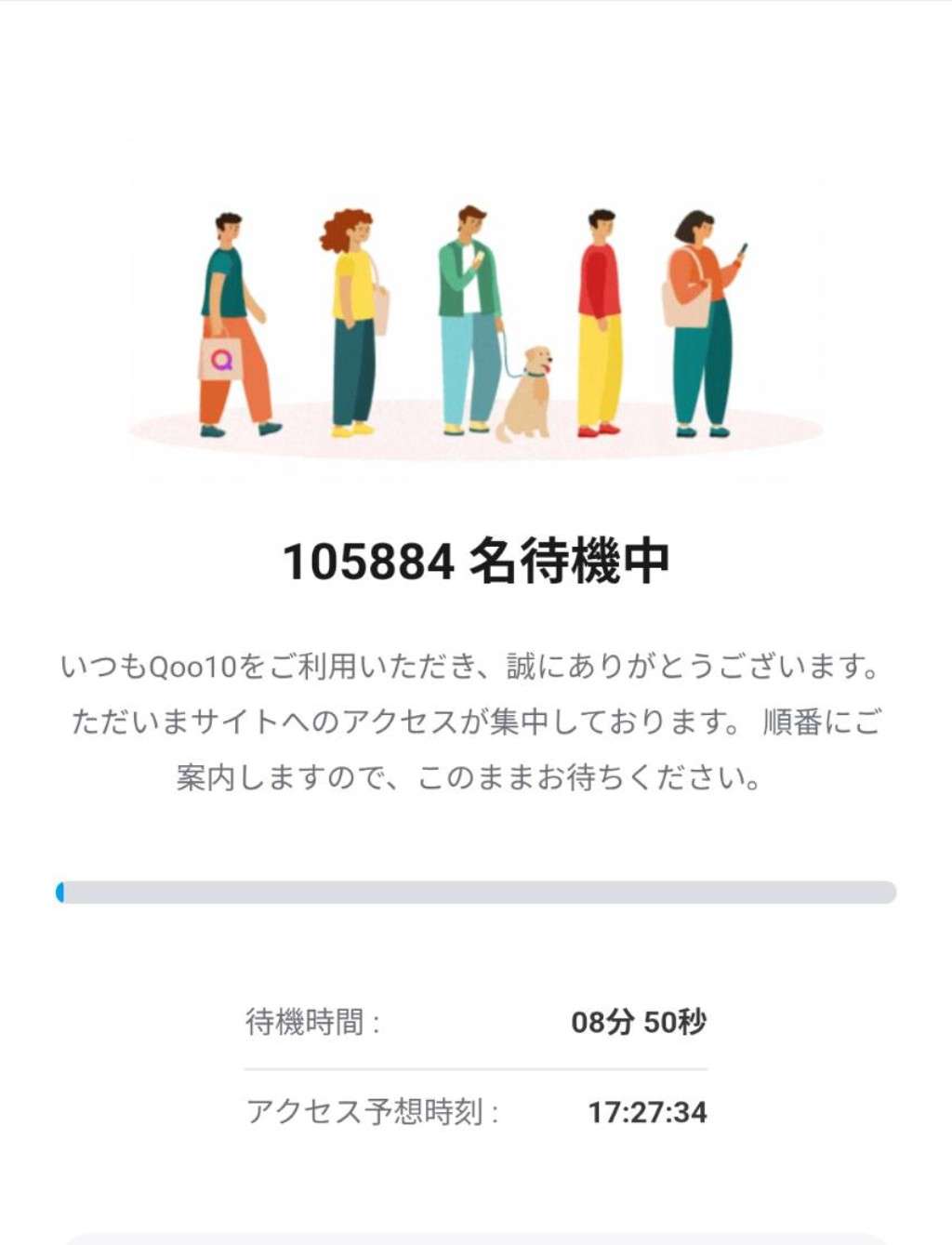 【11/21(金) 17:00〜】Qoo10メガ割で何買いますか？【情報交換】