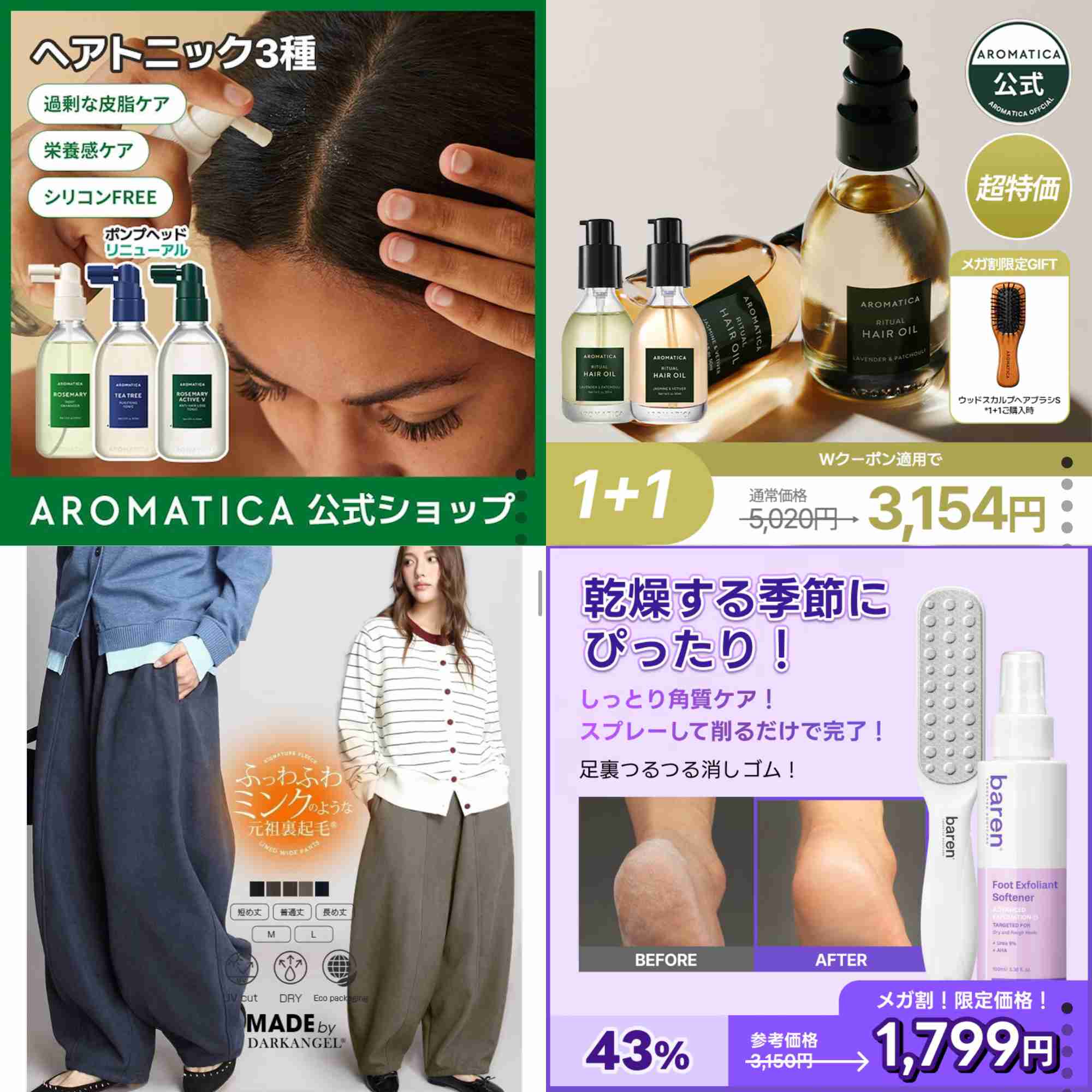 【11/21(金) 17:00〜】Qoo10メガ割で何買いますか？【情報交換】