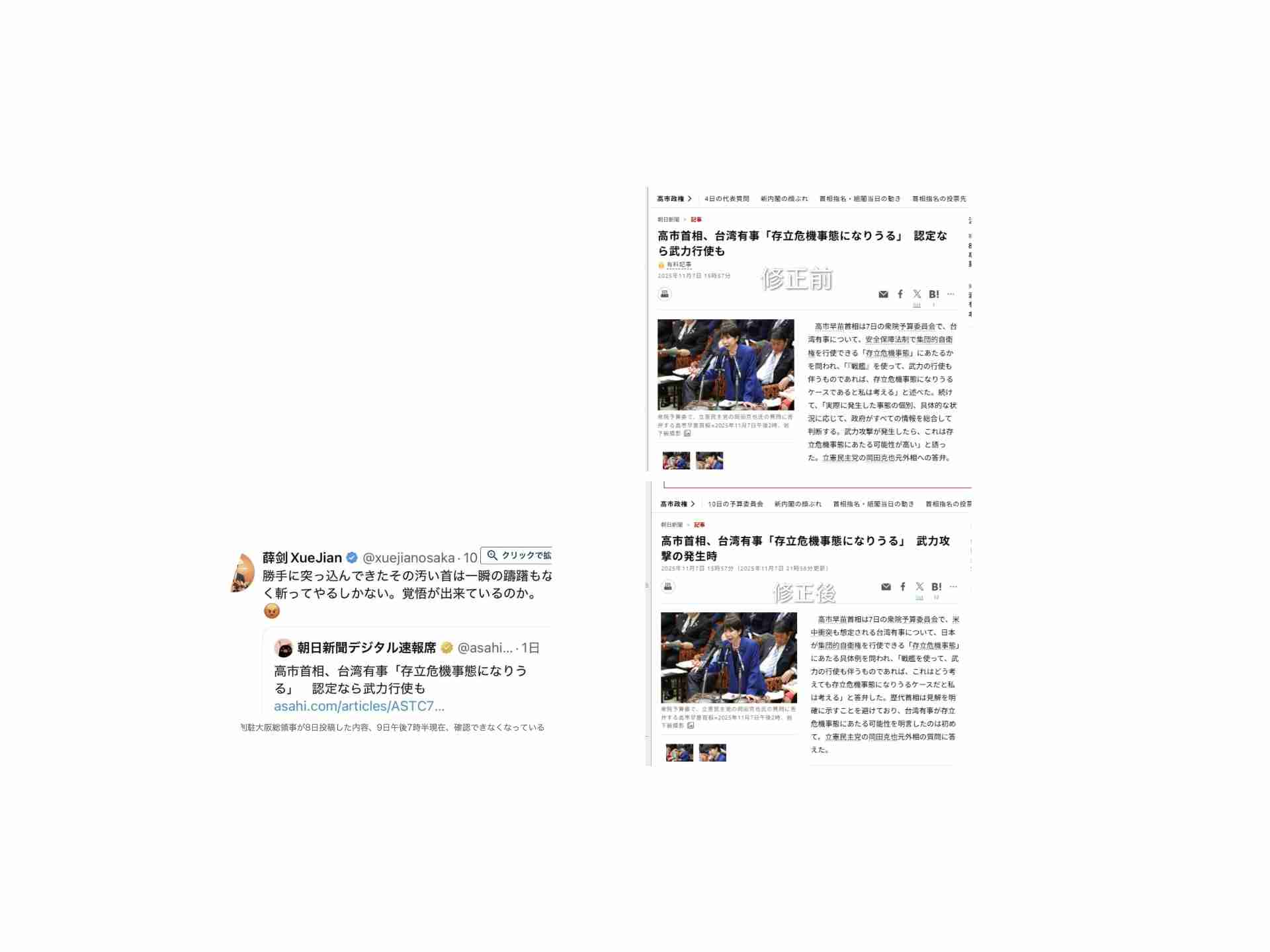 首相は中国に真意説明を 立民・野田代表、関係改善に向け