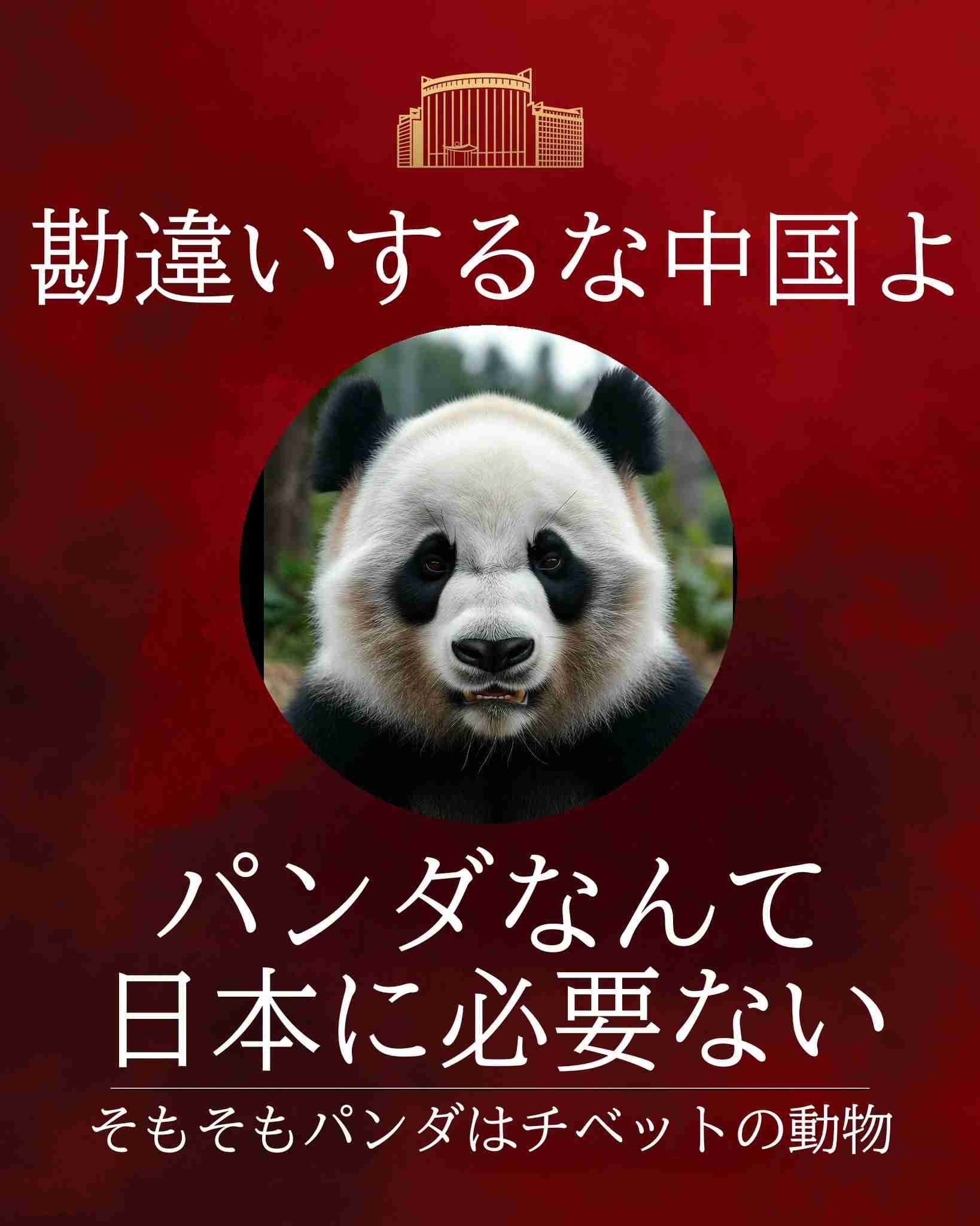 首相は中国に真意説明を 立民・野田代表、関係改善に向け