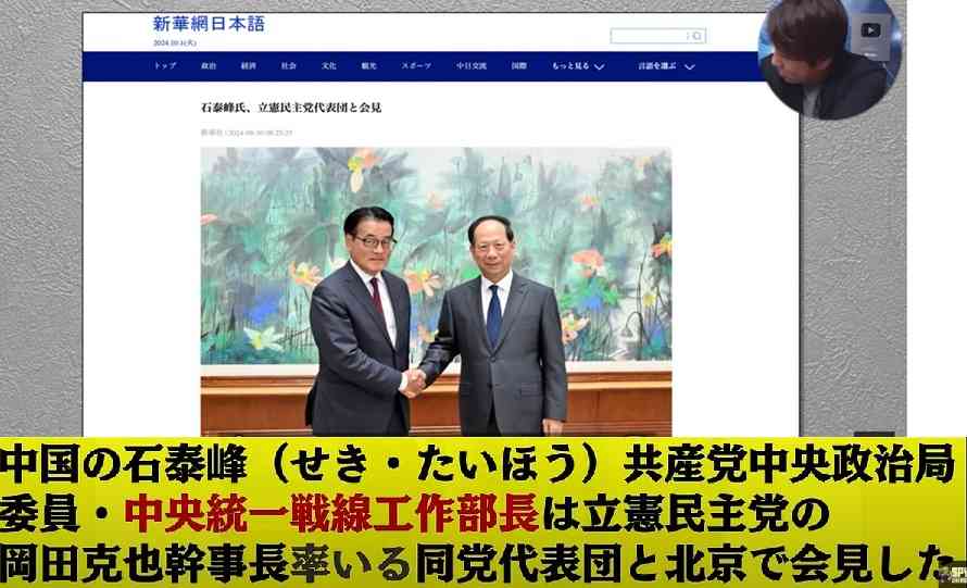 首相は中国に真意説明を 立民・野田代表、関係改善に向け