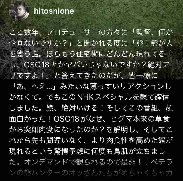 【独自】三山凌輝、俳優復帰作の「クマ映画」が撮影中止に！危険視された実際のクマ被害…山田孝之ら豪華キャスト再集結も難航か