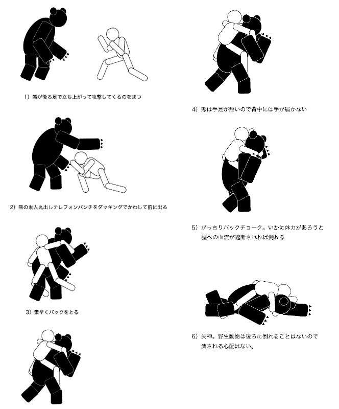 大日本猟友会、クマ駆除での自衛隊の後方支援派遣に「反対」、警察官の銃での捕獲も疑問視