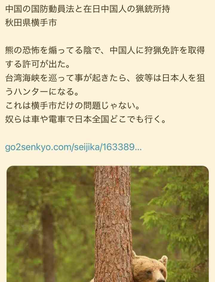 大日本猟友会、クマ駆除での自衛隊の後方支援派遣に「反対」、警察官の銃での捕獲も疑問視