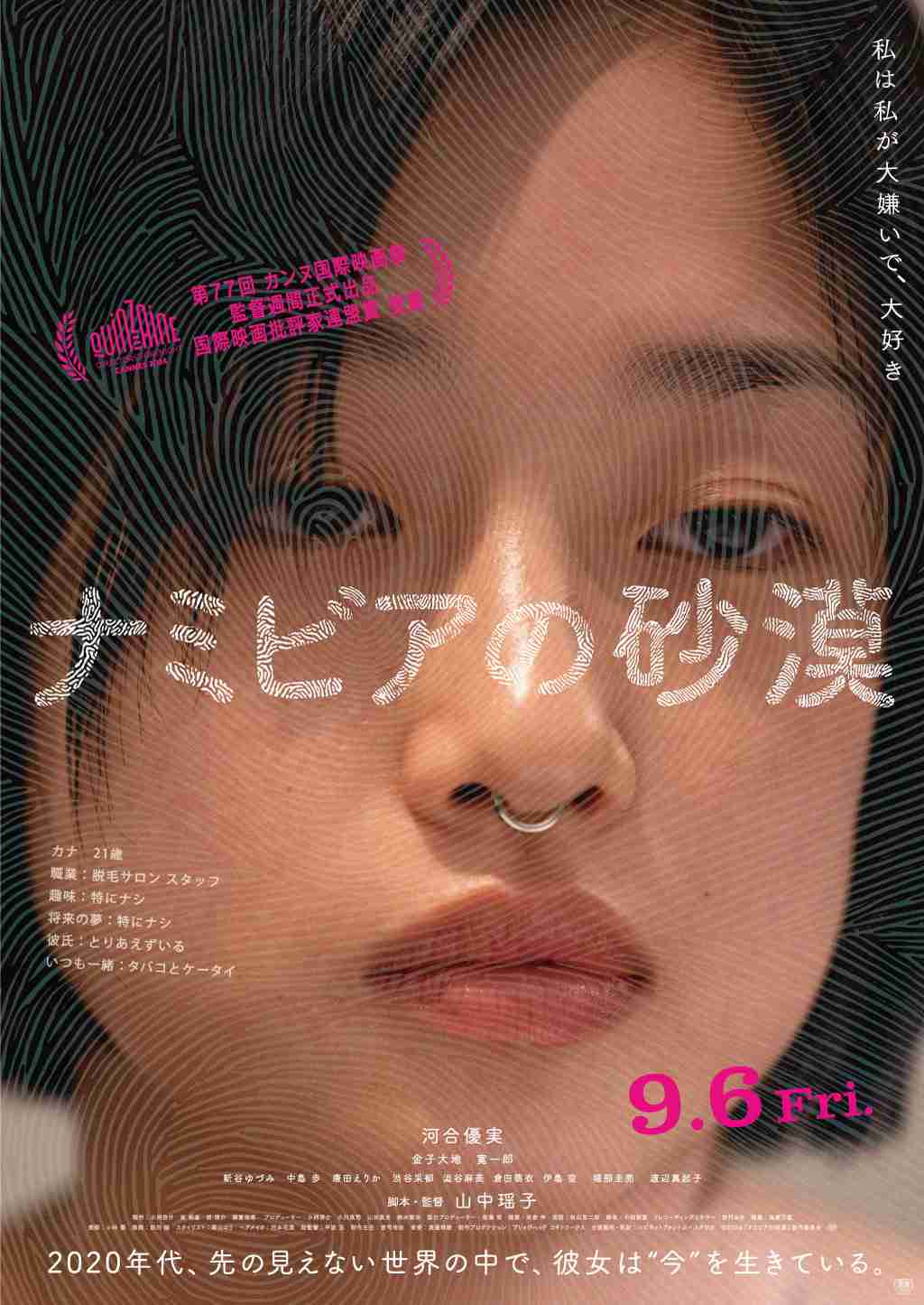 金曜ロードショーで放送してほしい映画