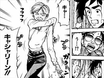 虚弱な男性