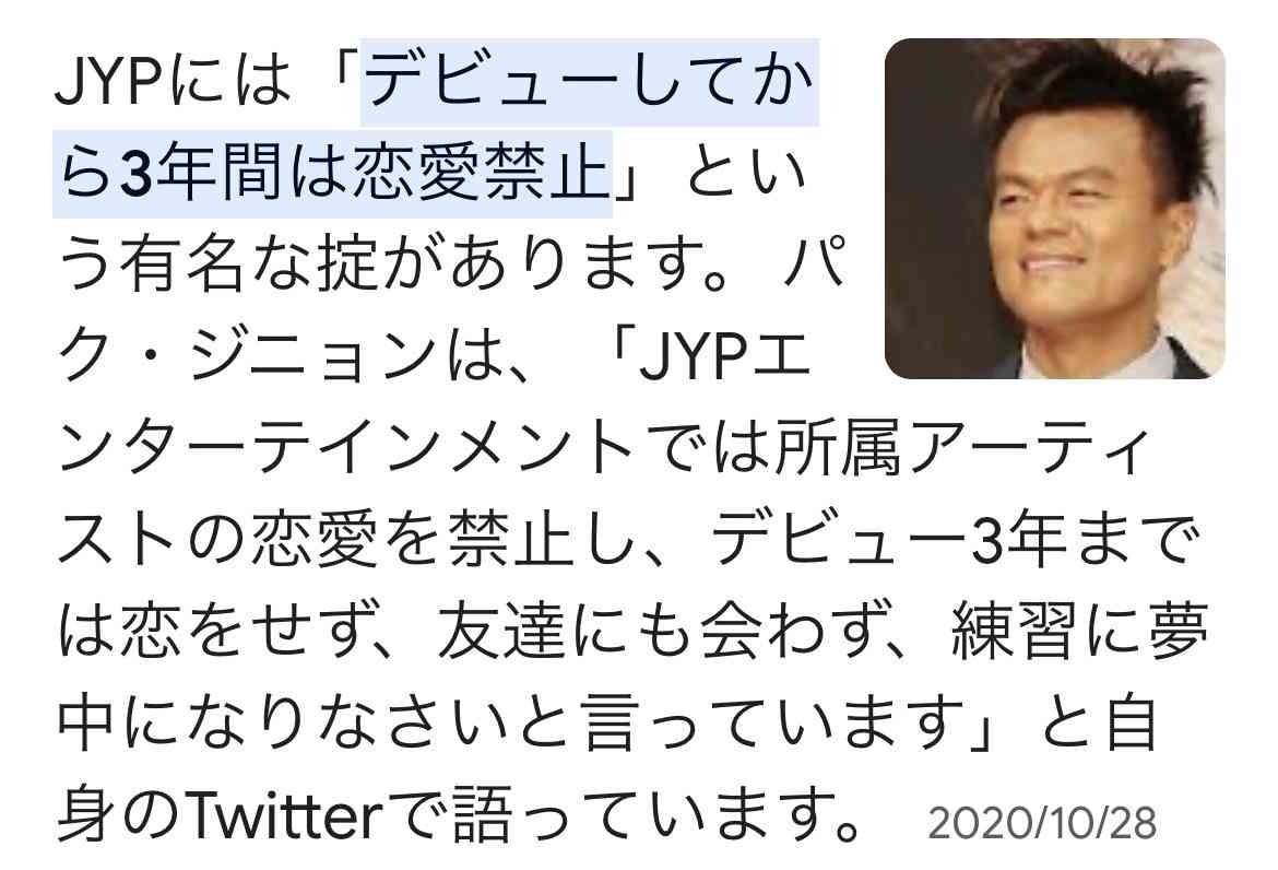 ミセス若井滉斗&NiziU・NINAの熱愛、きっかけは「対バンライブ」だった!「NINAさんが若井さんにゾッコンに」