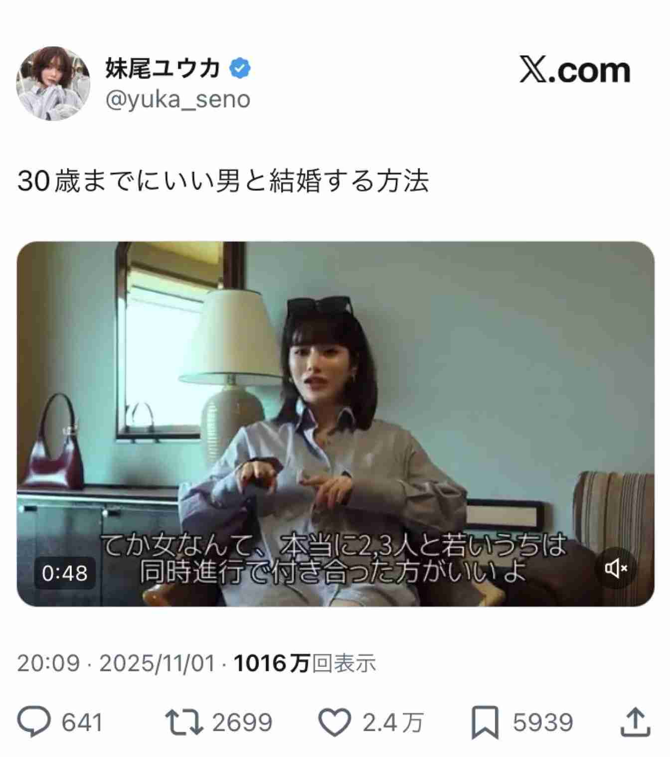 ミセス若井滉斗&NiziU・NINAの熱愛、きっかけは「対バンライブ」だった!「NINAさんが若井さんにゾッコンに」