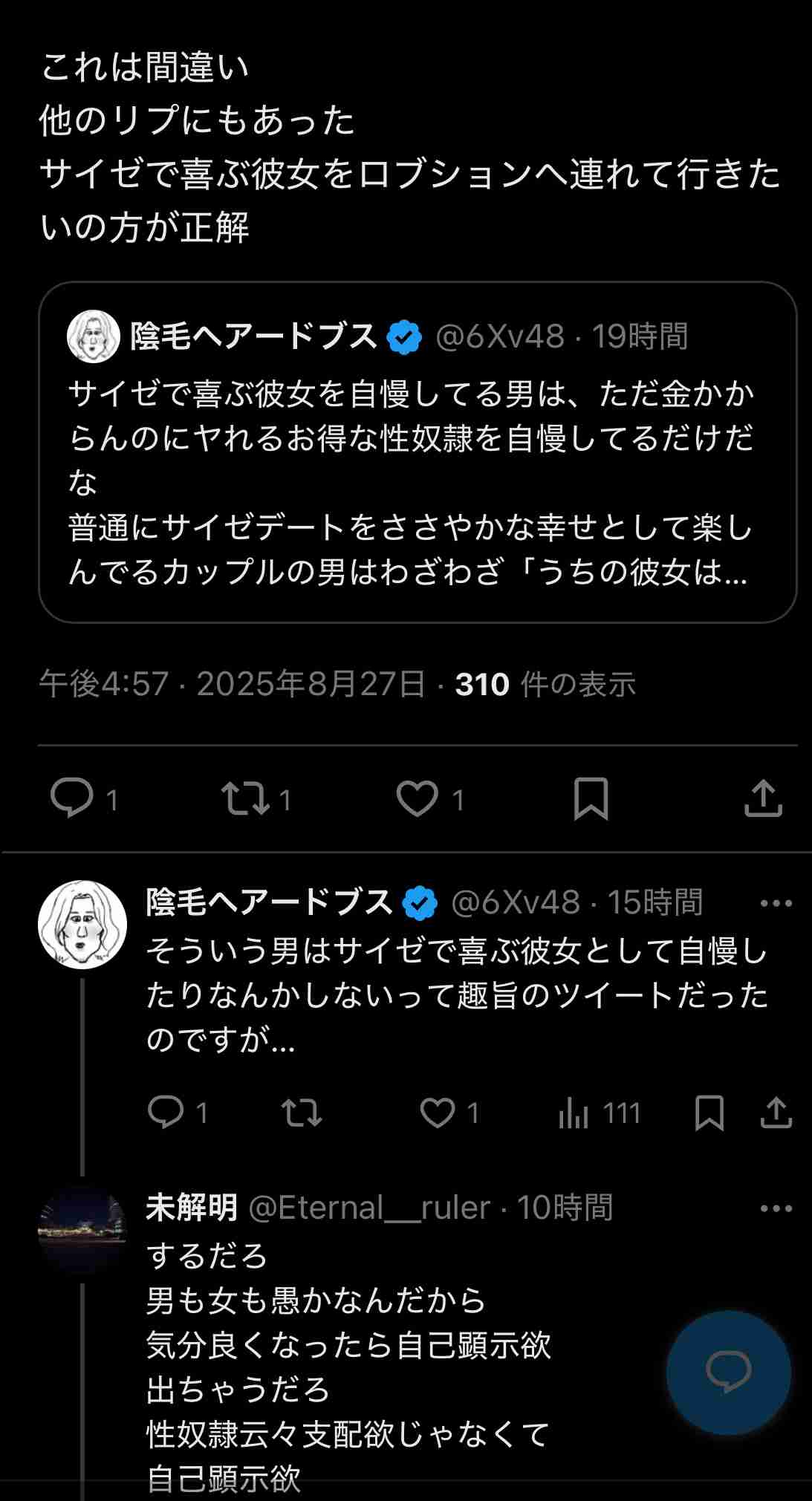 「サイゼで大喜び」ファミレスで喜べるのがいい女?「店選びは値段以外に喜ぶポイントはたくさんある」と伝えたい【作者に聞く】