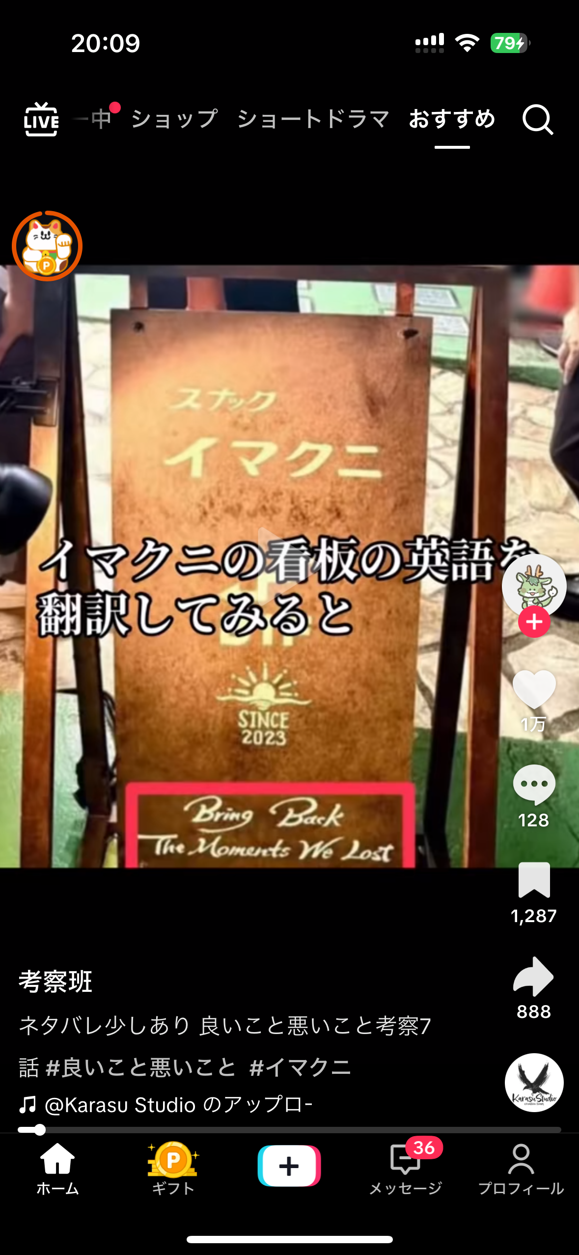 【実況・感想】良いこと悪いこと #07