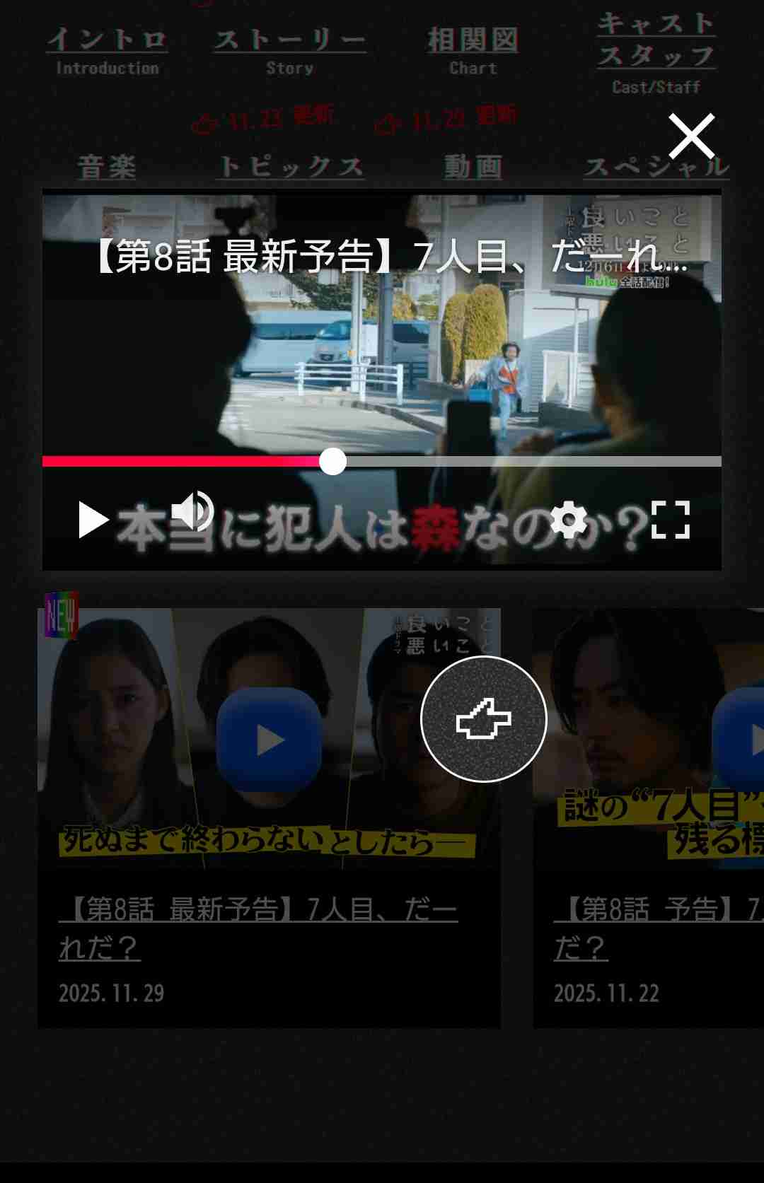 【実況・感想】良いこと悪いこと #07