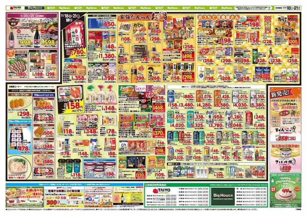 コメ最高値で「5キロ5000円」に嘆きの声も…倉庫に“大量の新米”がダブつく業者の懸念はコメ価格“大暴落のXデイ”