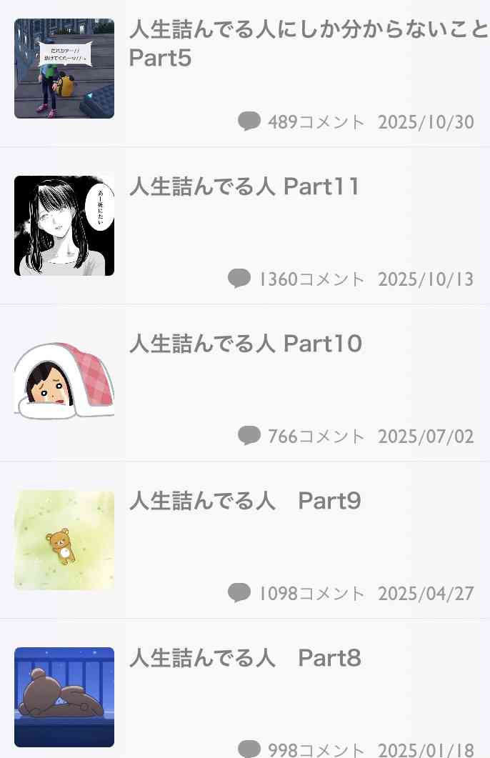 アラフィフ　何も持ってない　全部間に合わない