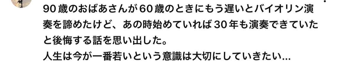 アラフィフ　何も持ってない　全部間に合わない