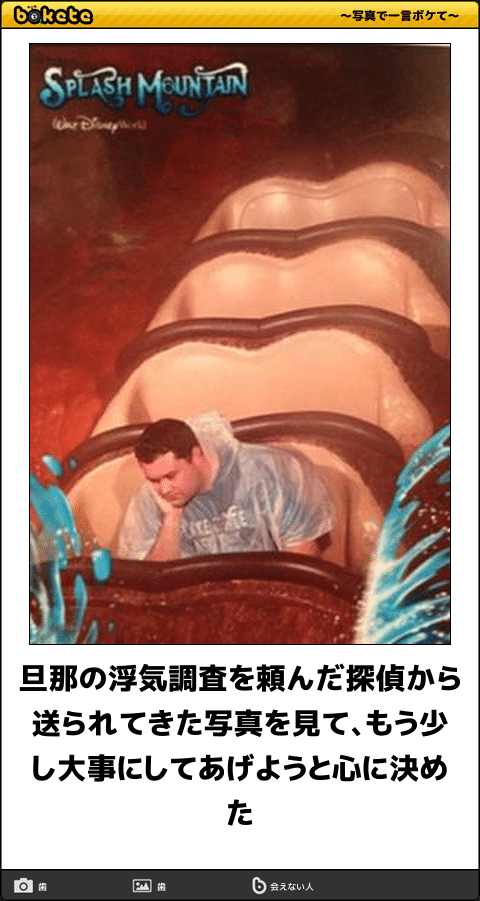 旦那に浮気まがいなことされた方