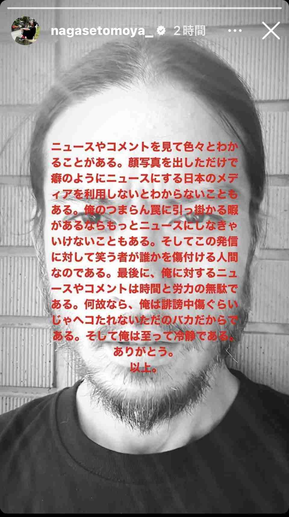 【実況】国分太一会見