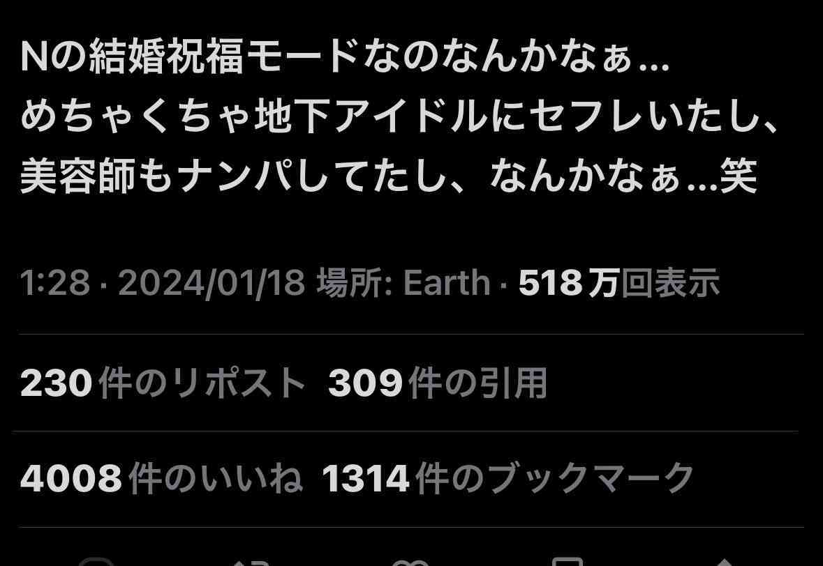 【実況】国分太一会見