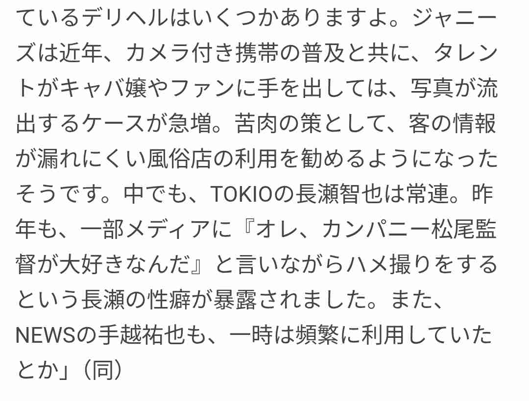 【実況】国分太一会見