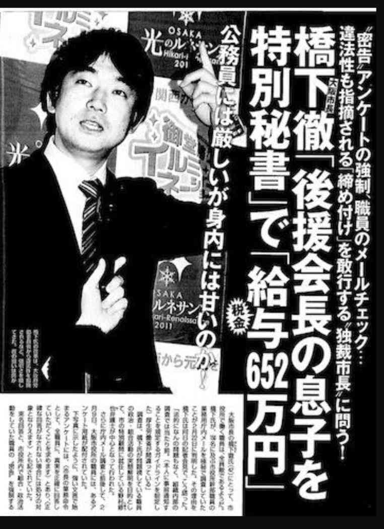 維新・大阪府総支部、政党交付金を充当 藤田氏秘書が代表の会社に