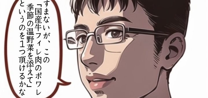 「なんでそんなに偉そーなの？」と思った事