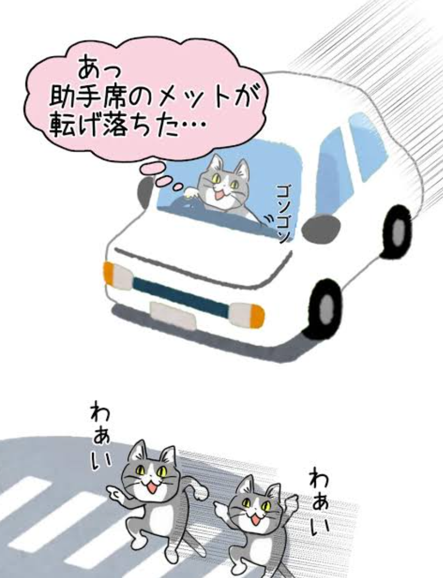 運転が下手な人あるある