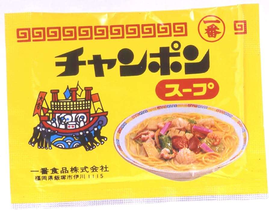 ちゃんぽん好きな人