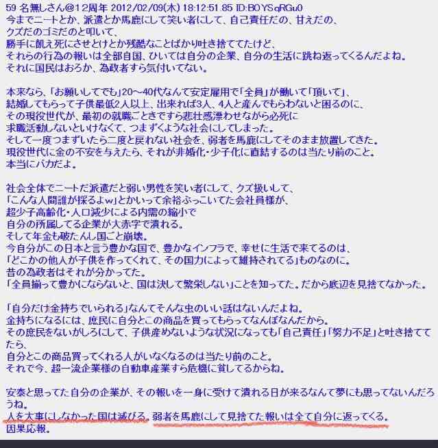 高市政権に懐疑的な人で語りたい