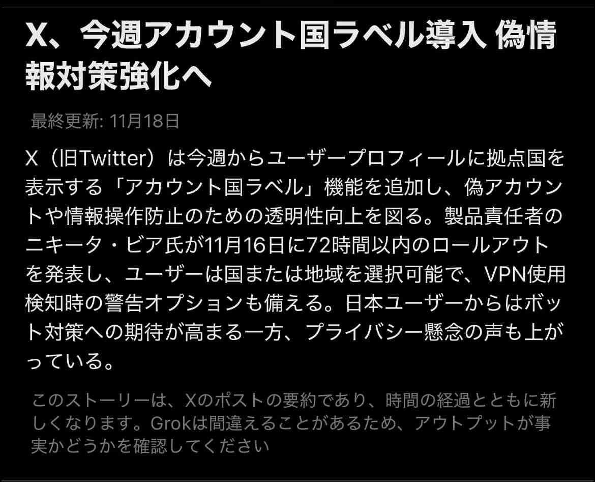 高市政権に懐疑的な人で語りたい