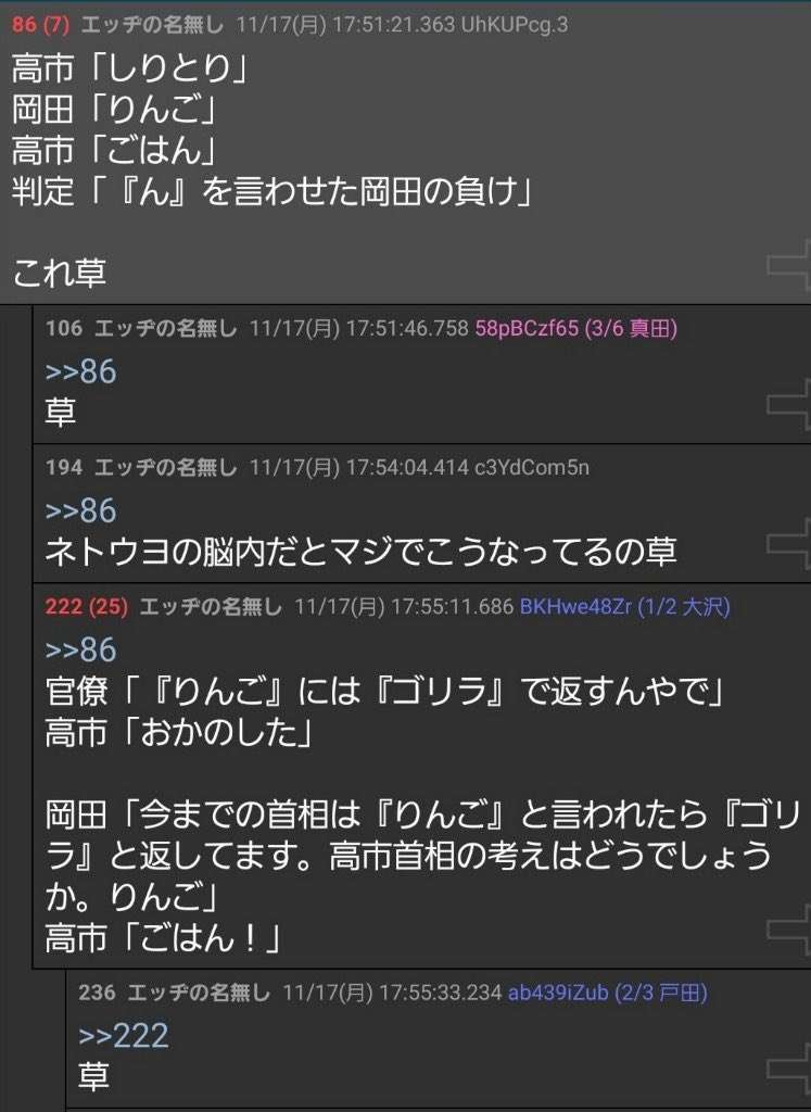 高市政権に懐疑的な人で語りたい