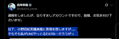 高市政権に懐疑的な人で語りたい