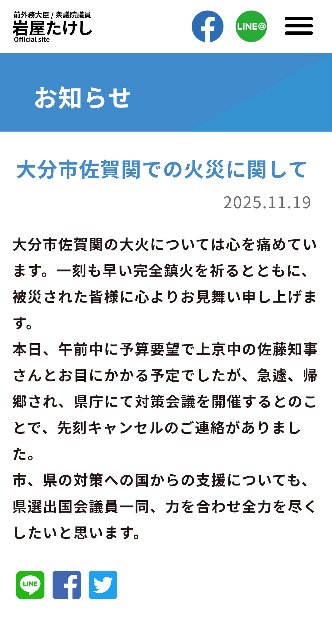 高市政権に懐疑的な人で語りたい